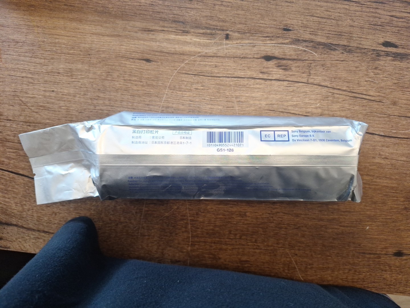 Sony UPP-210SE Thermal Print (Quanity 1)