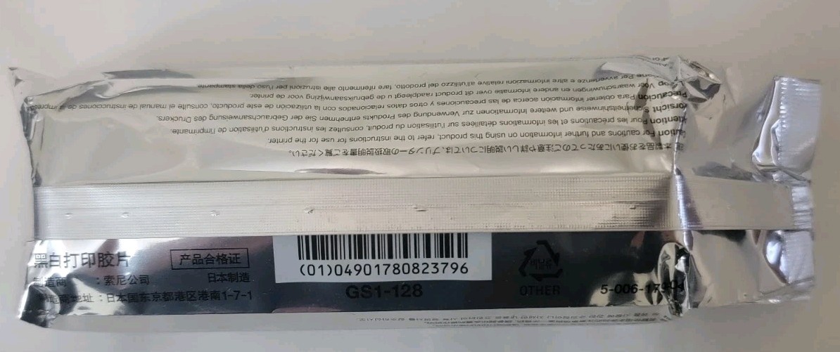 Sony Type II UPP-110HD 110mmx20m
