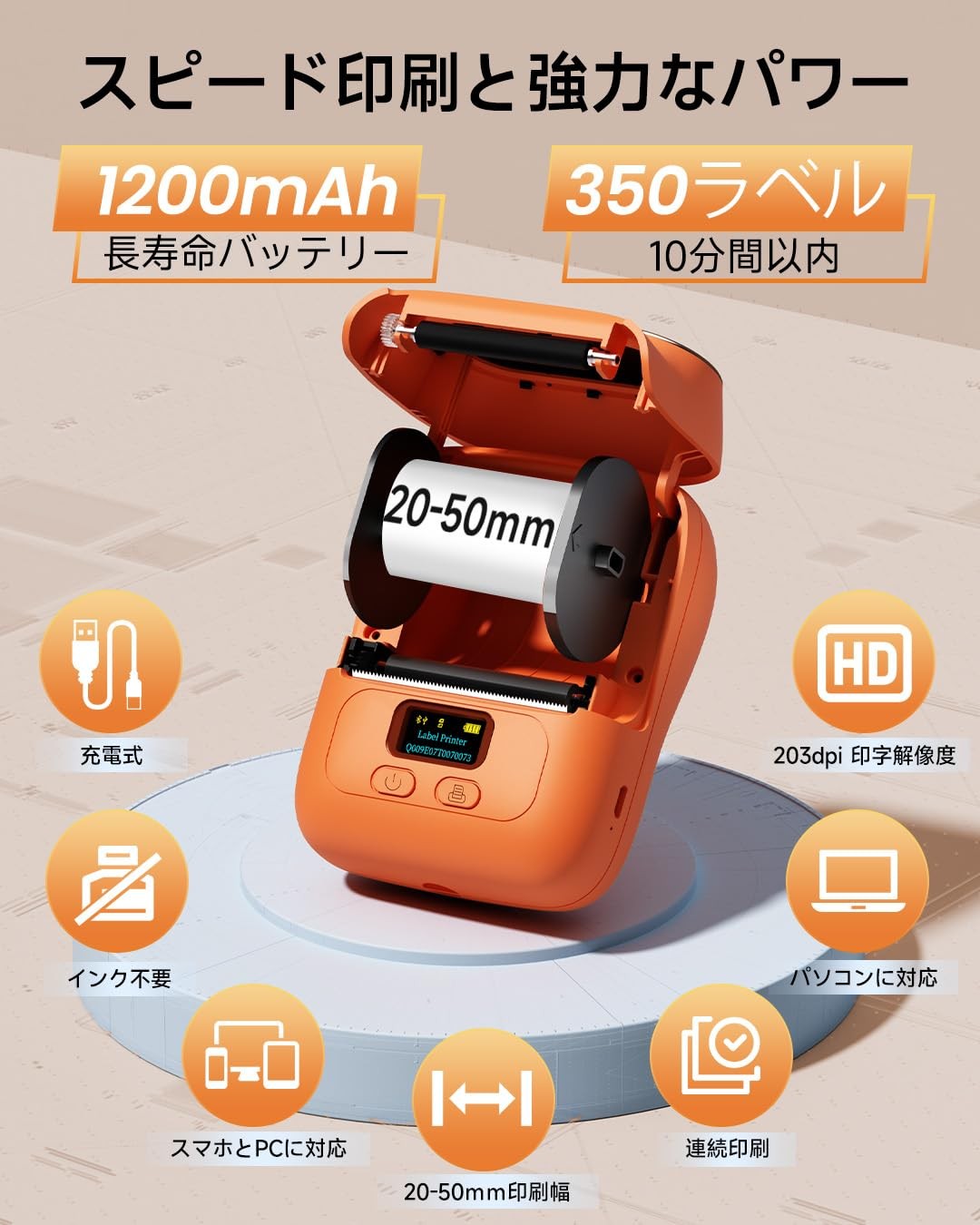 Phomemo Barcode Printer – M110 Label Maker Machine Wireless Small, Orange