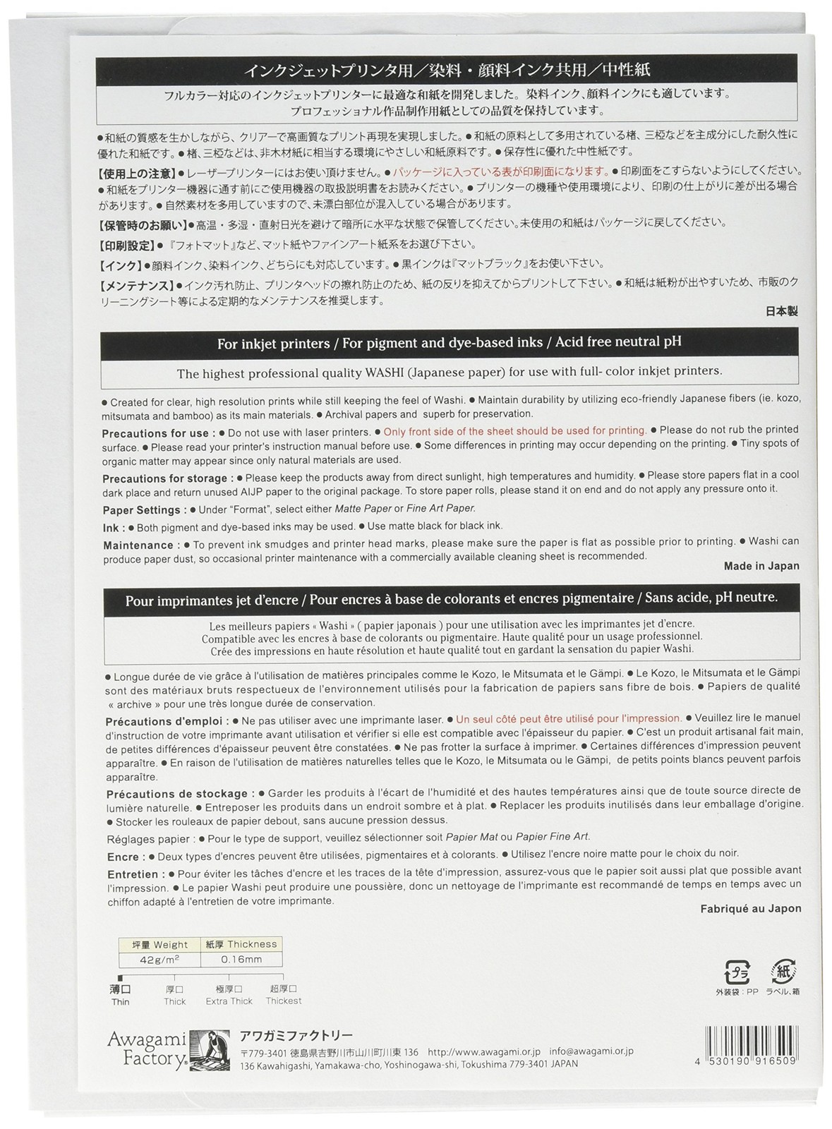 Awagami Murakumo Kozo Select Natural Fine Art Inkjet Paper, 42gsm A4 (8.27″ x…