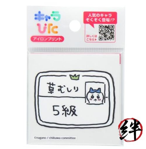 Charapita Iron-on Print Sheet Chiikawa Mini 10 Size: Approx. 65mm x 65mm