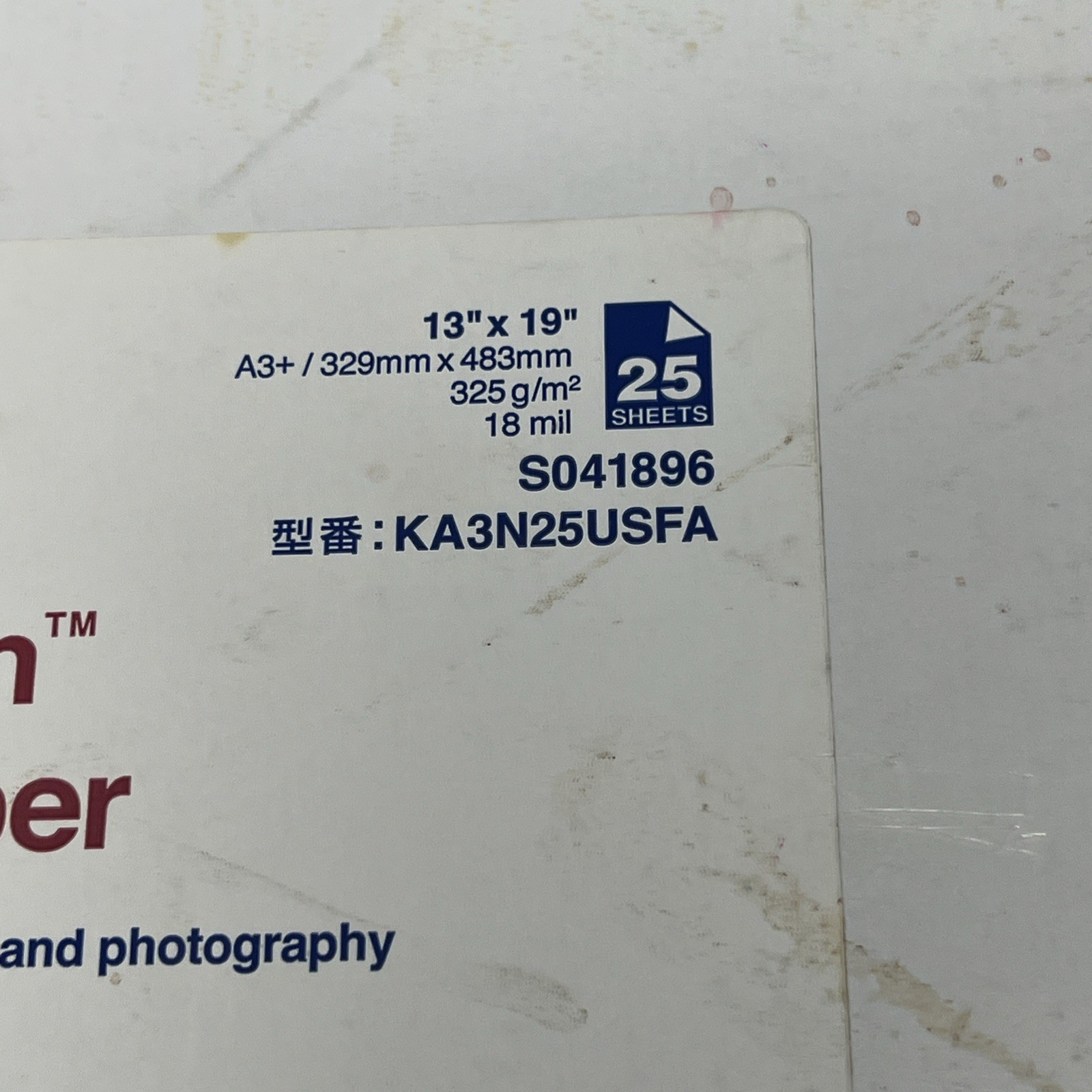 Epson S041896 UltraSmooth Fine Art Paper 13”x 19″ (11 Sheets)