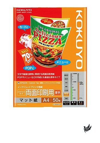 Kokuyo Inkjet Printer Paper (IJP) A4 187gsm 0.23mm Thick Matte Cardboard Paper