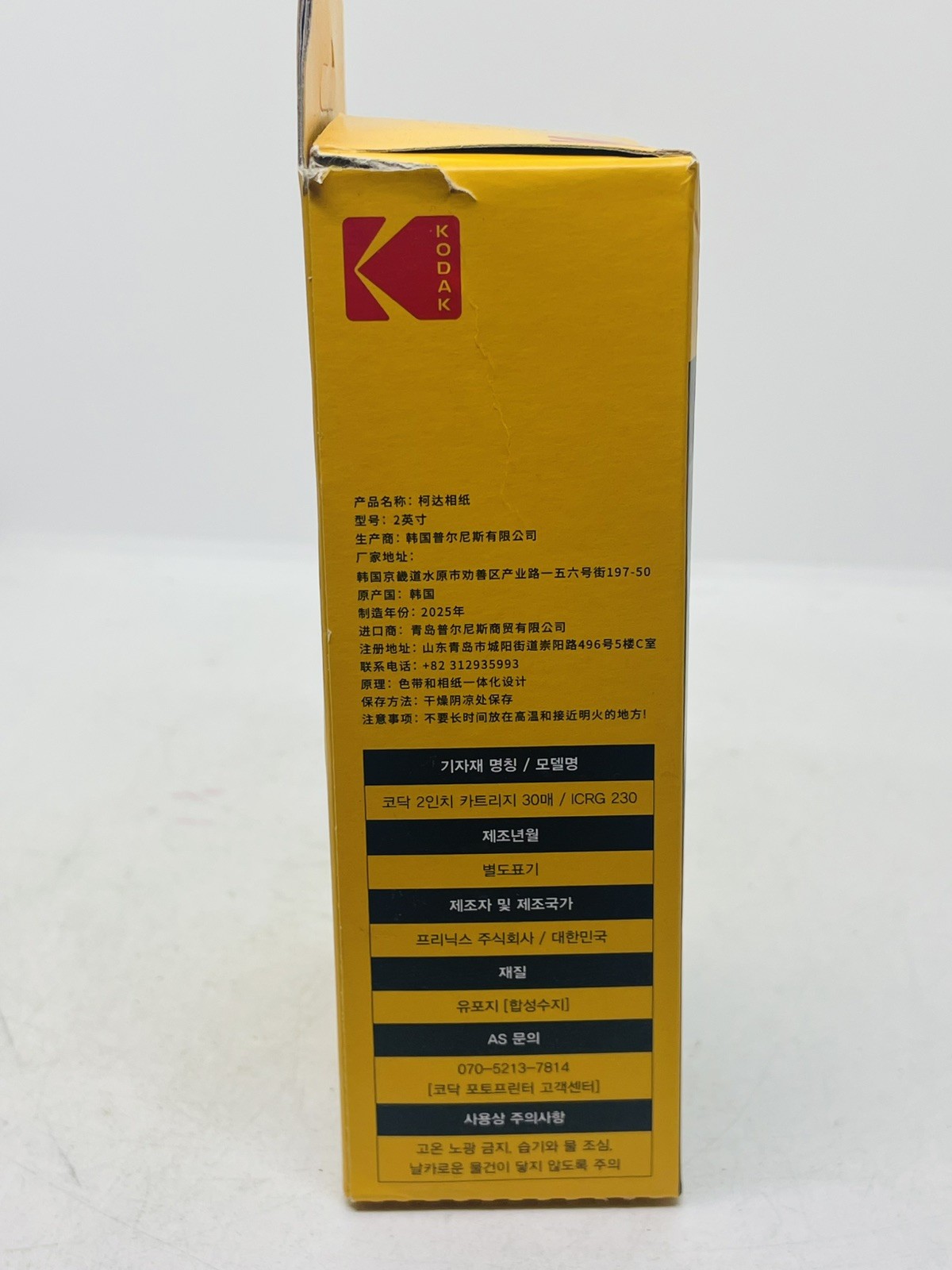 Kodak Cartridge 2.1 X 3.4 30 Sheets For Kodak Mini Shot 2 Series New