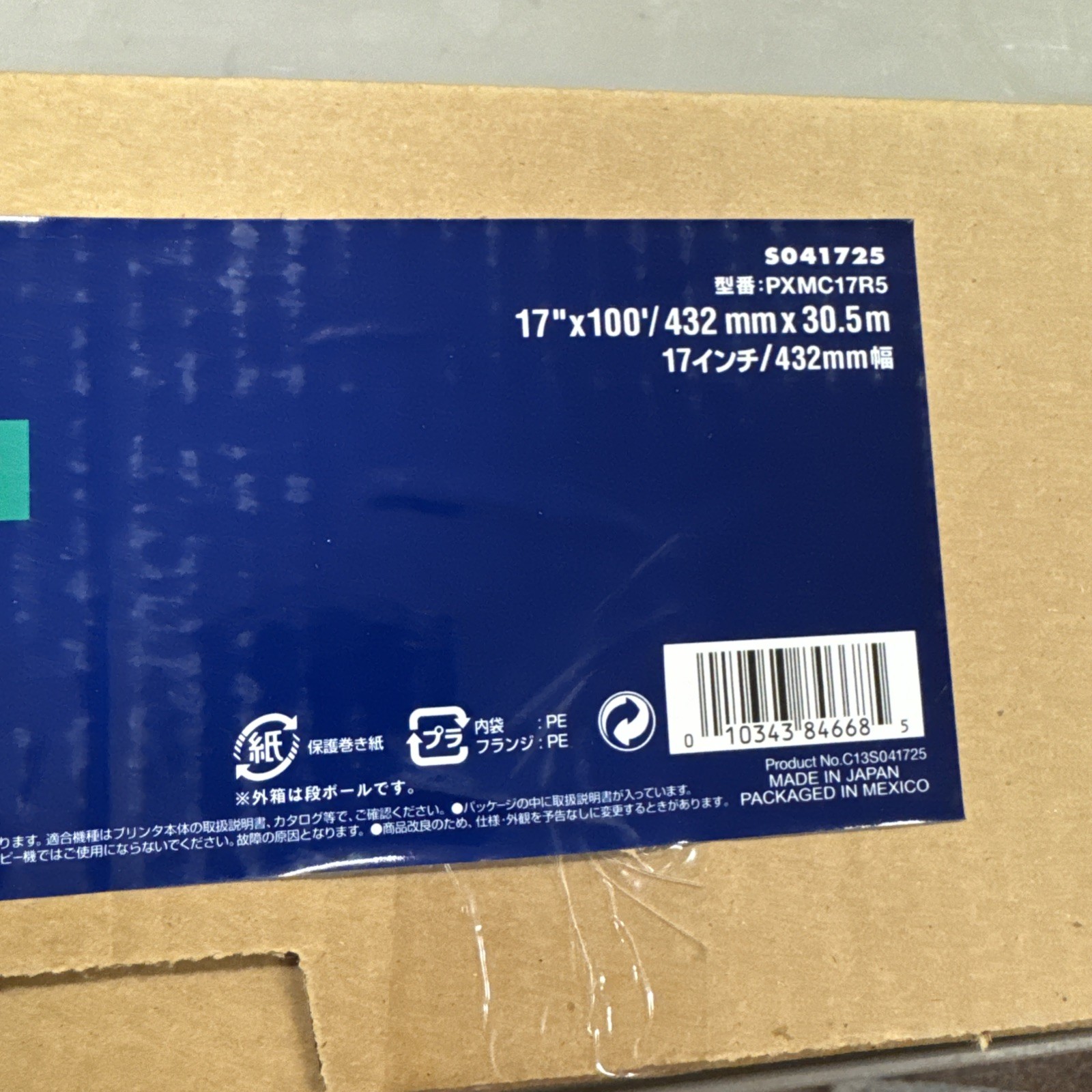 Epson Professional Media Enhanced Matte Paper 17” x 100’ roll