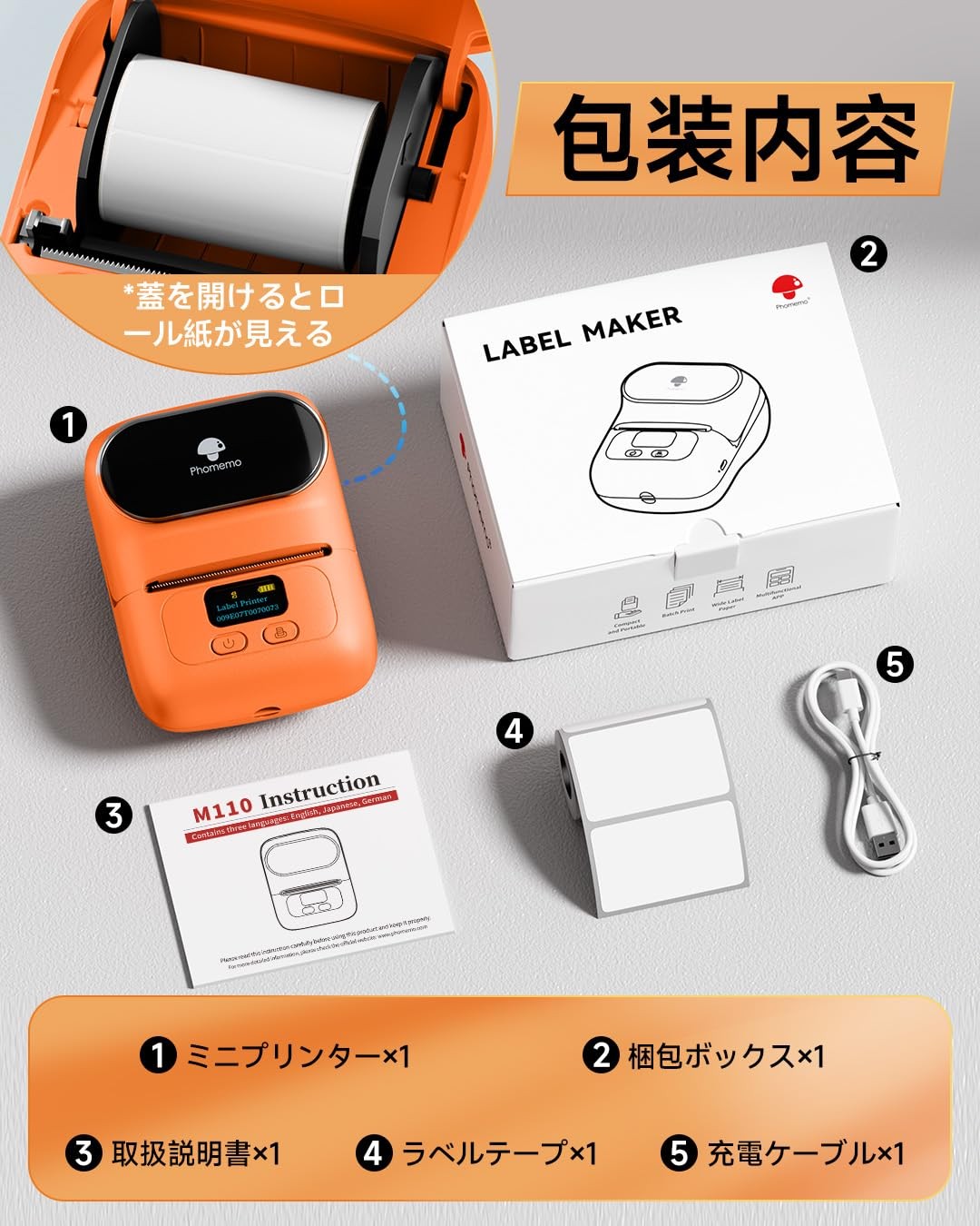 Phomemo Barcode Printer – M110 Label Maker Machine Wireless Small, Orange