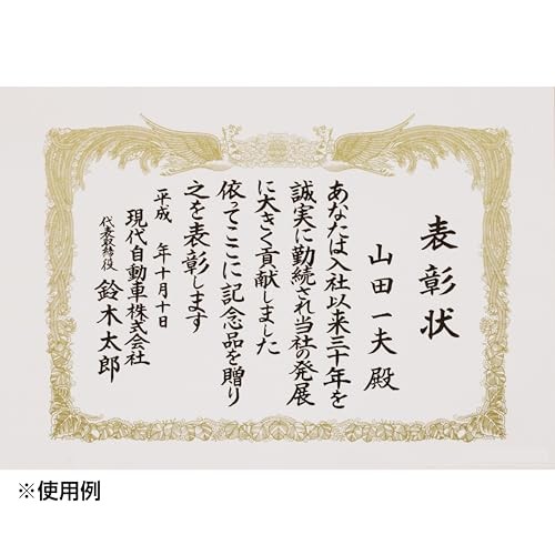King Corporation Certificate Paper B5 Wide Vertical Border No Clouds 100 Sheets