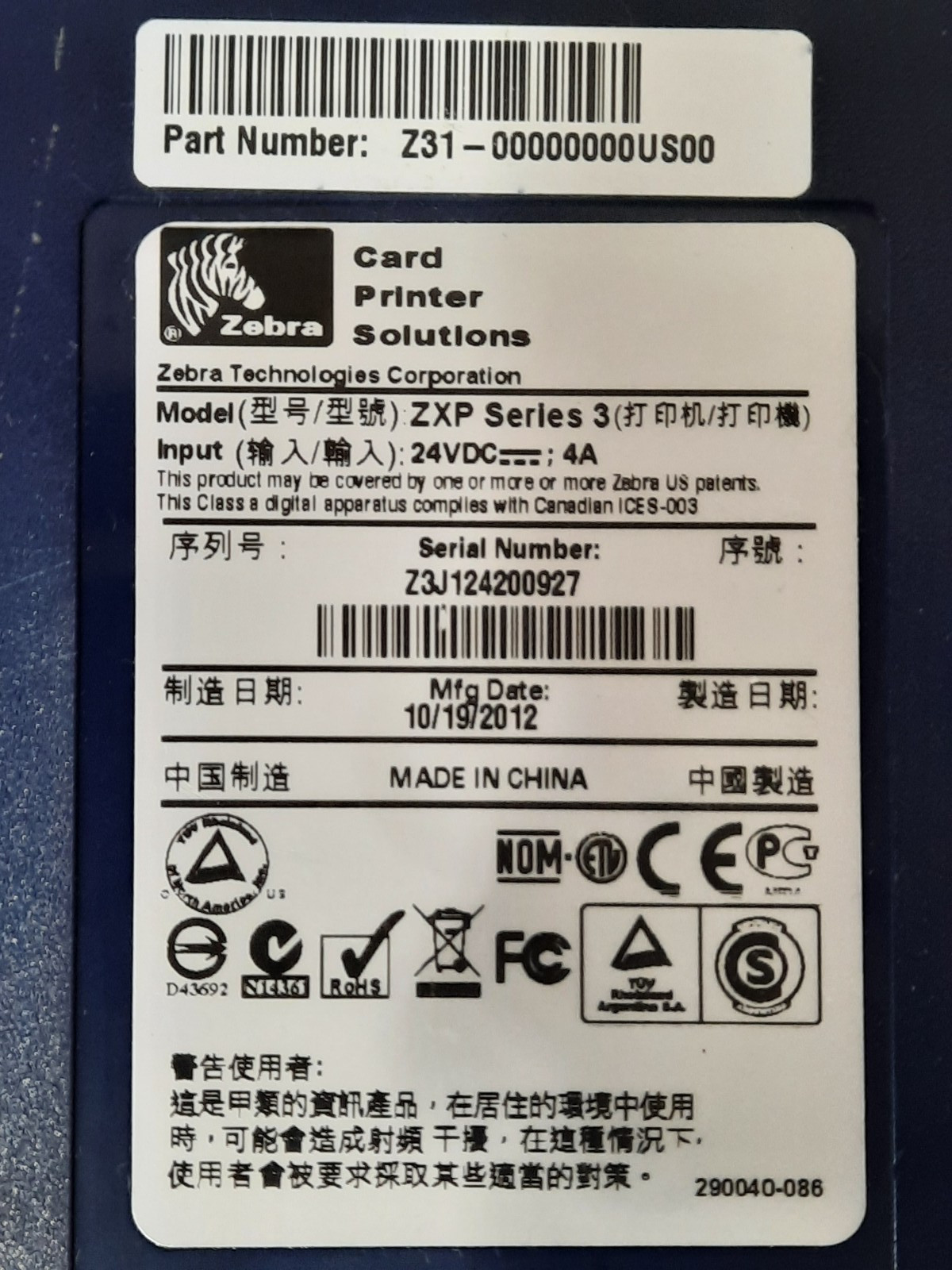 Zebra ZXP Series 3 Color Double Sided ID Card Printer-( Powers On )-FOR PARTS