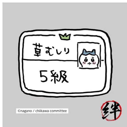 Charapita Iron-on Print Sheet Chiikawa Mini 10 Size: Approx. 65mm x 65mm