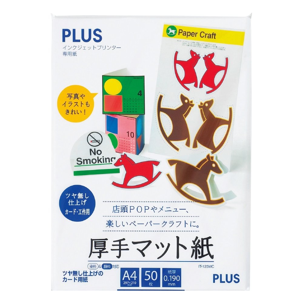 PLUS Inkjet Paper Thick Matte Paper A4 Size 50 Sheets IT-125MC 46-114