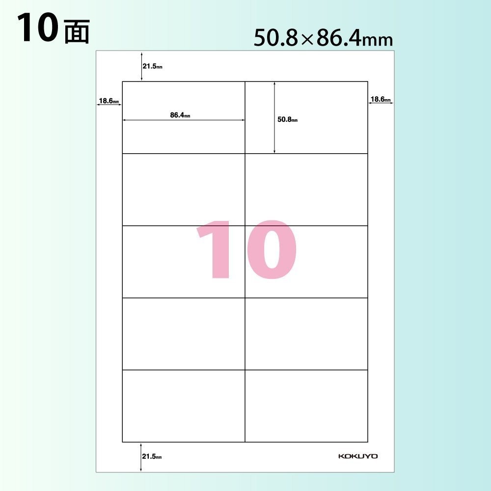 Label paper for any printer Hakadori label A4 10 sides 100 sheets KPC-E110-100N