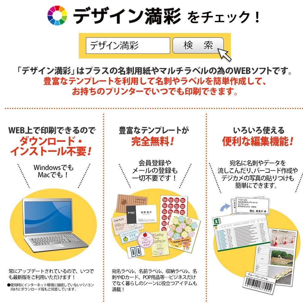 PLUS Inkjet Paper Adhesive Film Transparent IT-324TF-C (10 My) 45-296