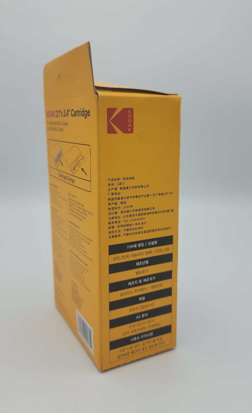 Kodak Cartridge 2.1 X 3.4 30 Sheets For Kodak Mini Shot 2 | Mini 2 Instant