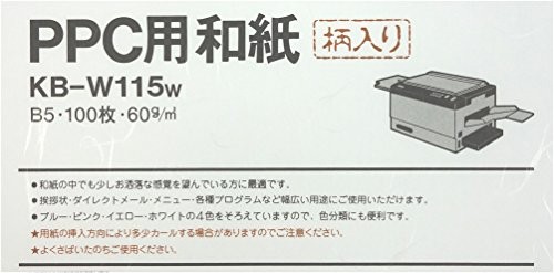 Kokuyo PPC Washi Paper B5 White KB-W115Wfrom JP