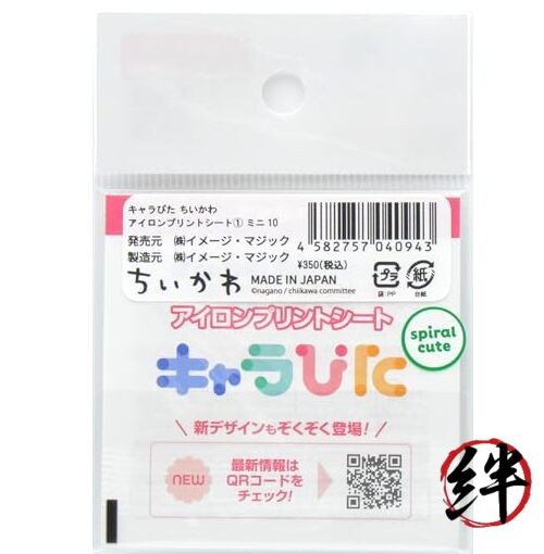 Charapita Iron-on Print Sheet Chiikawa Mini 10 Size: Approx. 65mm x 65mm