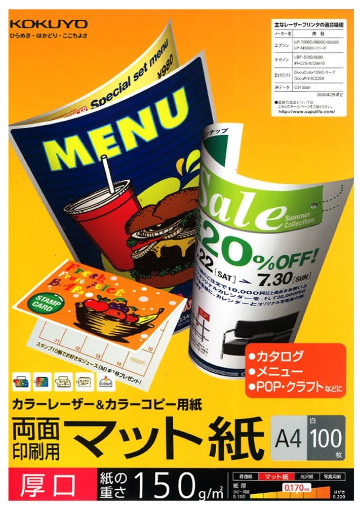 KOKUYO Laser Printer Paper, Double-Sided Printing, Matte Paper, A4, Thick, 100 S