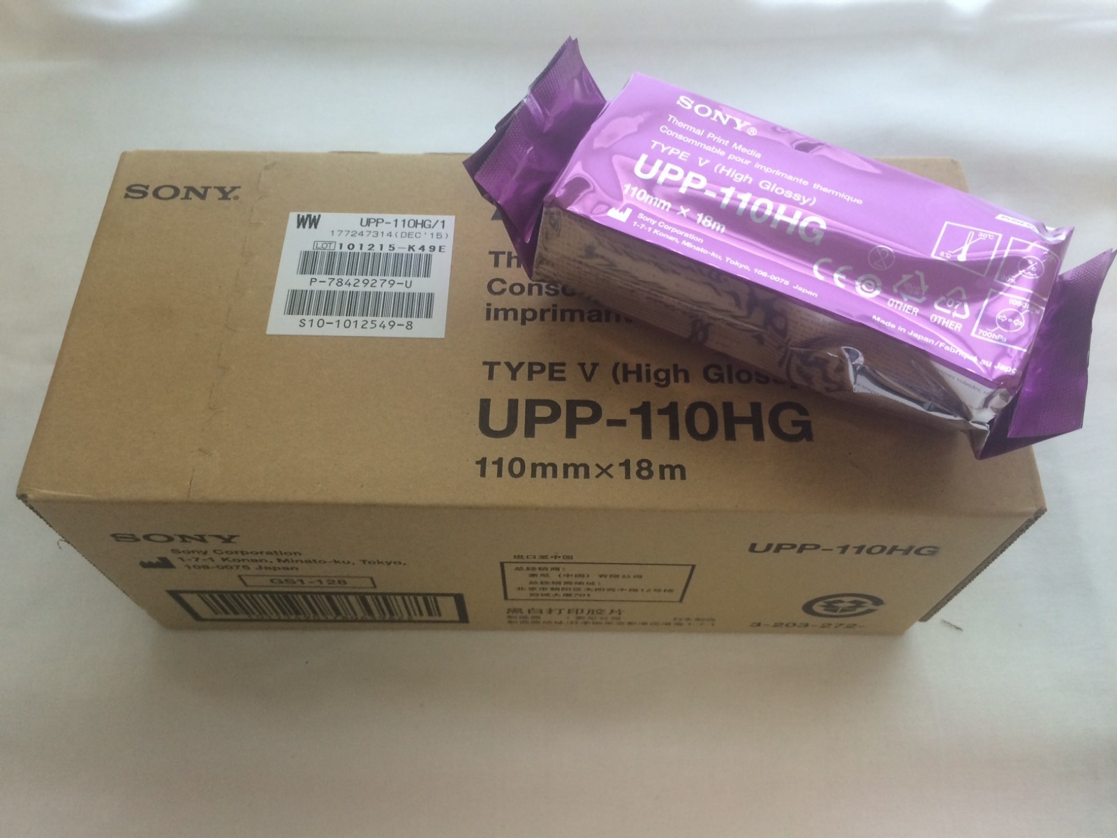 SONY UPP-110HG THERMAL PRINT PAPER FOR UP-895MD D895 897MD D897 PRINTER-10 ROLLS