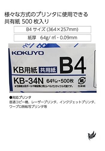 Kokuyo B4 (9.8 × 13.9 inches) KB Paper 500 Sheets 64gsm 80 Bright – Perfect