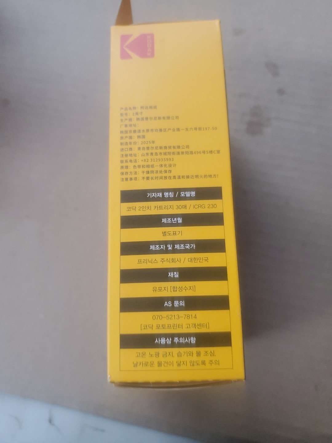 Kodak ICRG-230 Instant Cartridge
