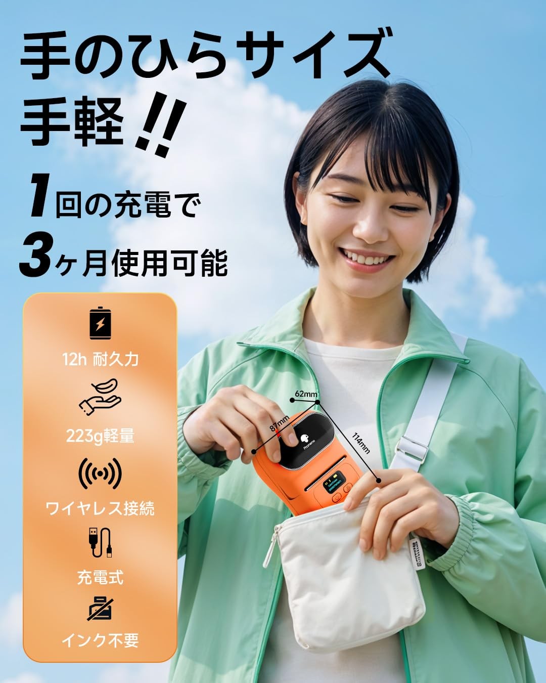 Phomemo Barcode Printer – M110 Label Maker Machine Wireless Small, Orange