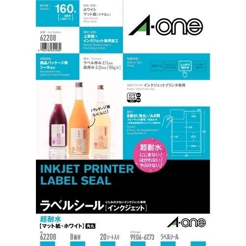 Label sticker super waterproof matte paper white A4 8 sides 20 sheets (160 piece