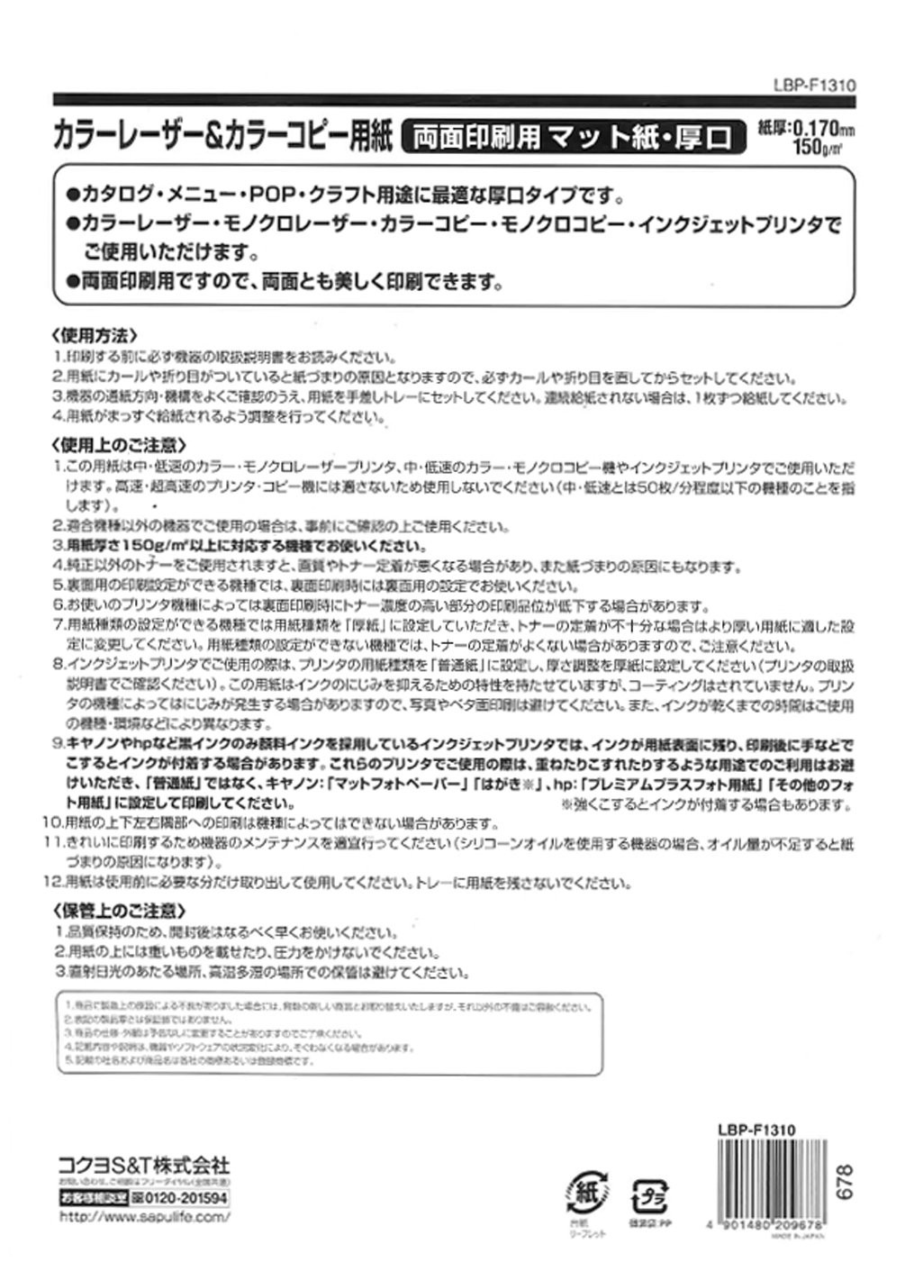 KOKUYO Laser Printer Paper, Double-Sided Printing, Matte Paper, A4, Thick, 100 S