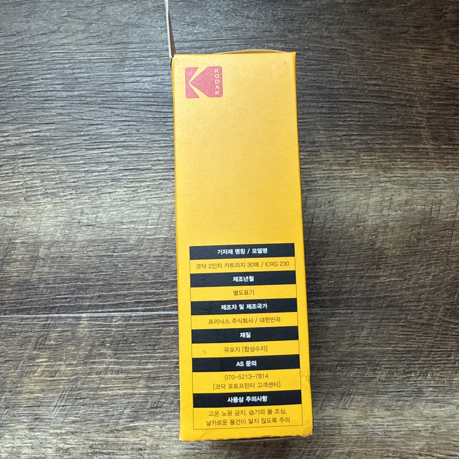 Kodak ICRG-230 Instant Cartridge