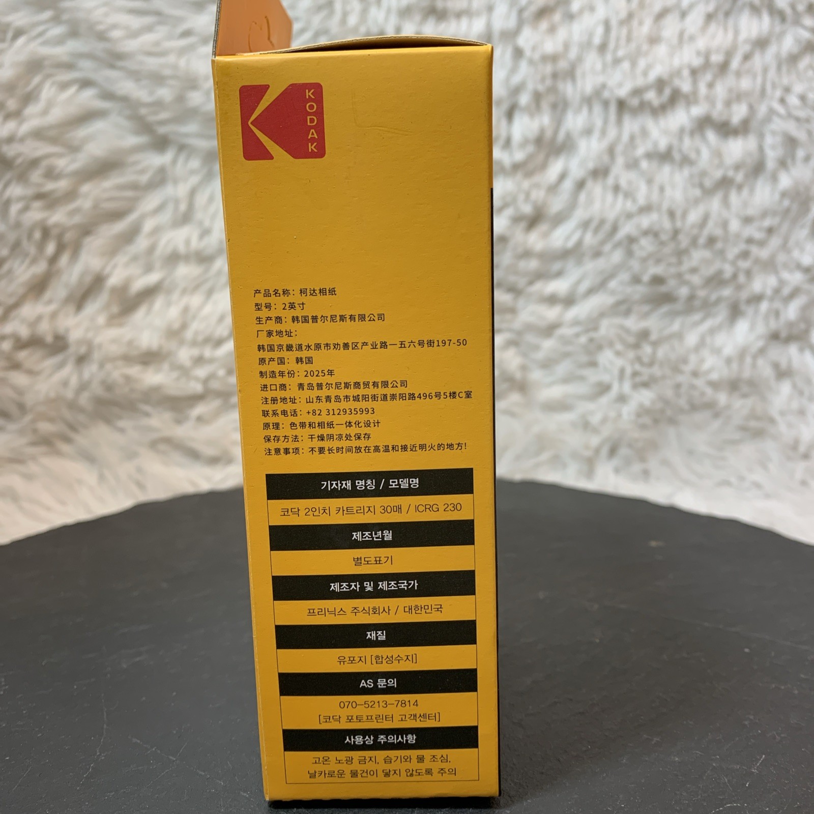 Kodak 2.1” x 3.4” Cartridge ICRG-230 Mini Shot 2 Series
